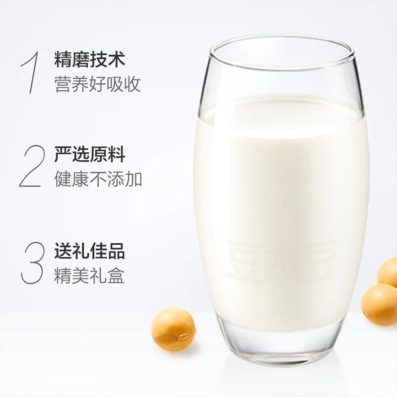 豆本豆唯甄豆奶250ml*16盒多口味营养早餐奶植物蛋白饮料饮品整箱|undefined