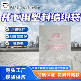 矿山施工设备;矿业输送设备;其他救生器材
