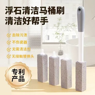 Pumice Stone Cleaning Household Toilet Toilet Brush Yellow Stain Strong Descaling Tile Bathroom Descaling Yellow Pumice Cleaning Stick