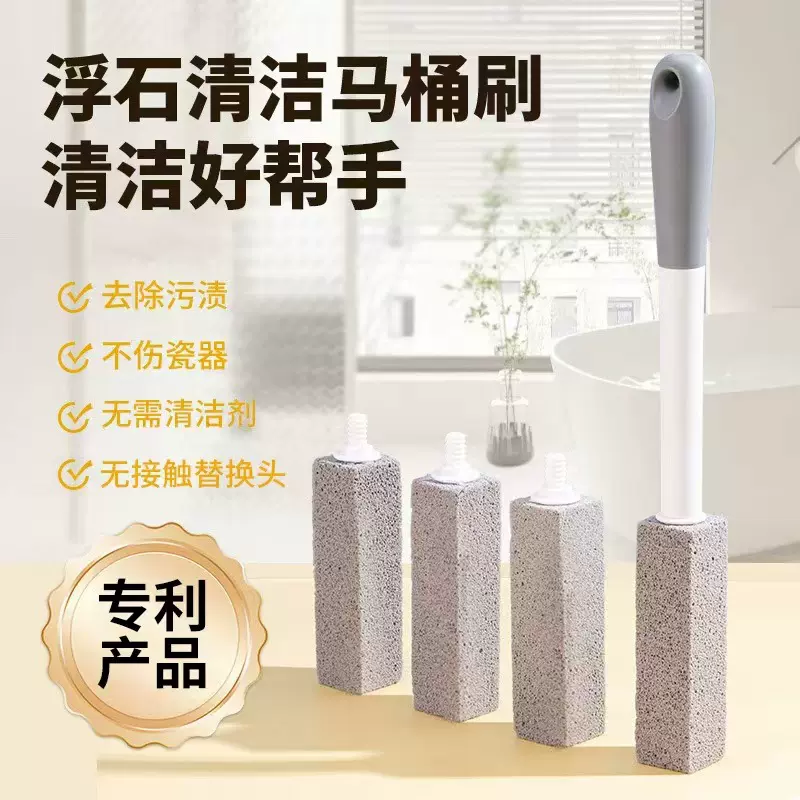 浮石清洁家用厕所马桶刷黄渍强力除垢瓷砖卫浴去垢去黄浮石清洁棒