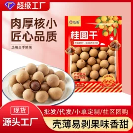 红枣干;山楂制品;养生丸