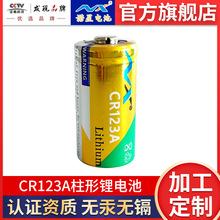 诺星3v锂电池CR123A 手电筒电池CR17335烟雾报警器电池 有WERCS