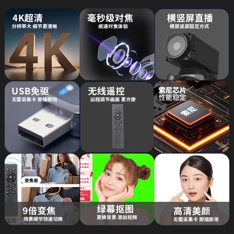 4kライブカメラDouyinビューティーインテリジェントコンピュータデスクトップ専用機器カメラライブハイビジョンカメラ|undefined