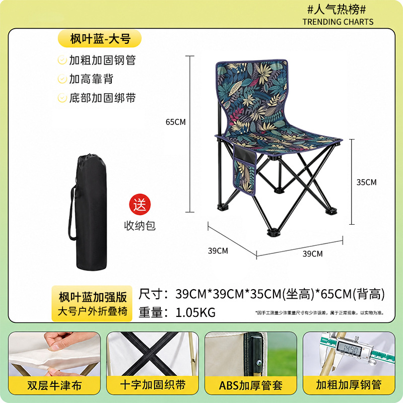 Maple Leaf Gratis Tas Penyimpanan (39*39)