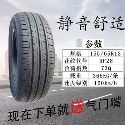 aotuo happy Prince electric – Off-road şinlər - chaoyang-15565r13-rp28