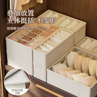 天山棉麻内衣收纳盒放内裤装袜子盒三合一分隔收纳盒贴身衣物盒子