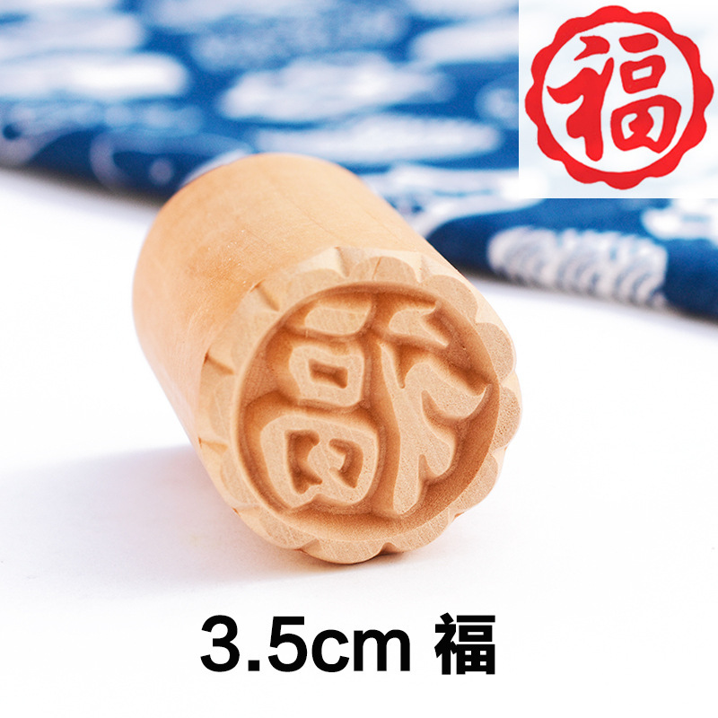 月饼印章糕点印章木制馒头点心饼干印章中苏式喜福字花式烙印模具|undefined