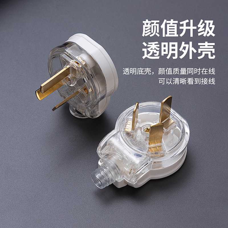 Wholesale flame-retardant PC 10A fixed rotating two-prong male plug only engineering high-power 16A three-pole transparent power plug