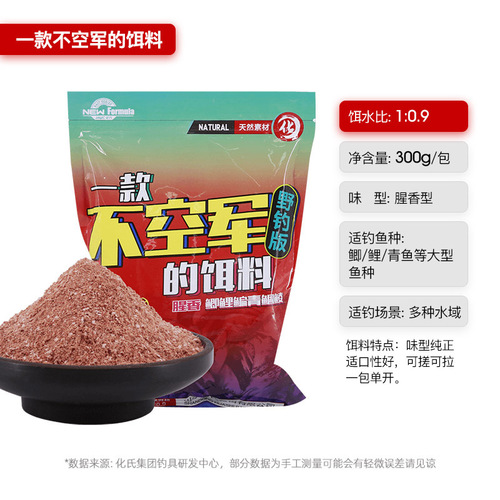 Huashi's bait is a bait that does not have the fishy smell of the Air Force. It is a bait that is not used by the Air Force and is specially used for wild fishing for crucian carp and carp.