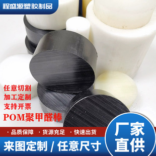 �S��POM��ِ䓰��ڰײ�ɫ���l���I���ϰ��ľۼ�ȩ�и���ĥpom�A��