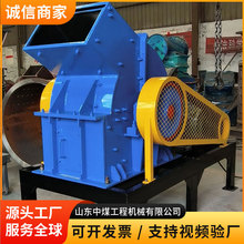 Pc0808锤式破碎机耐磨耐冲击锤头打砂生产线沙石粉碎机锤式破碎机