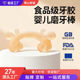 bainto食品级硅胶牙胶婴儿磨牙棒防掉链宝宝可啃咬牙胶玩具批发
