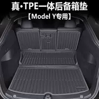 Подходит для коврика в багажник Tesla Model Y, коврика на спинку, аксессуаров для внутреннего декора, переднего и заднего коврика в багажник из TPE.
