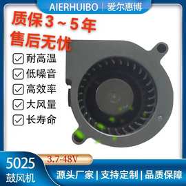 5025鼓风机空气净化器汽车坐垫投影仪工控机涡轮风扇离心风机厂家