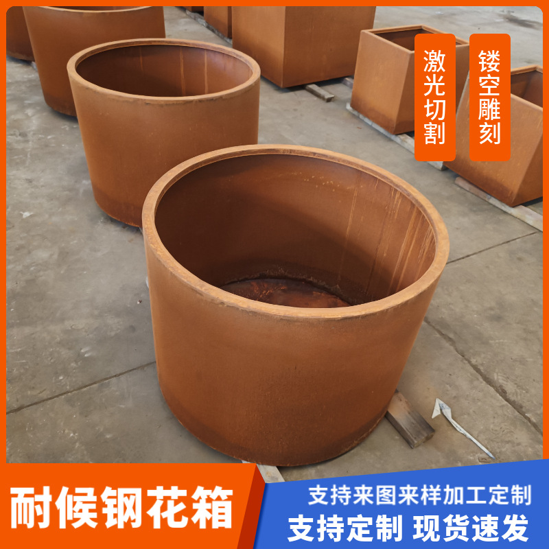 铁锈红耐候钢板花箱园林工程耐候钢花坛种植池加工耐酸防腐喷砂