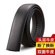 皮带男牛皮不带头自动扣头层牛皮腰带带商务无扣裤带休闲百搭漆皮
