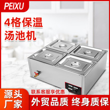 新品 4槽保温汤池 商用电热自助餐汤菜炉4格暖汤炉保温售饭台