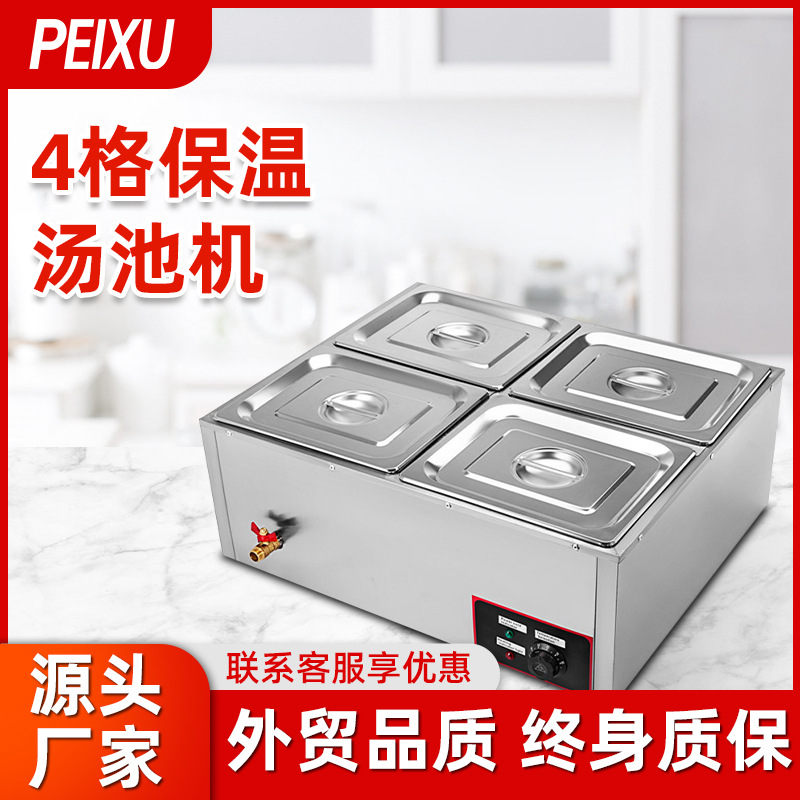新品 4槽保温汤池 商用电热自助餐汤菜炉4格暖汤炉保温售饭台