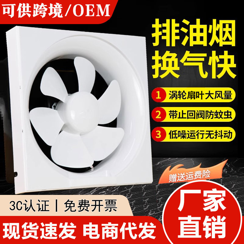 Large Quantity Discount Exhaust Fan, Powerful Silent Household Window-Mounted Exhaust Fan for Kitchen, Bathroom, Toilet, Wall-Mounted Exhaust Fan Large Quantity Discount Exhaust Fan, Powerful Silent Household Window-Mounted Exhaust Fan for Kitchen, Bathroom, Toilet, Wall-Mounted Exhaust Fan