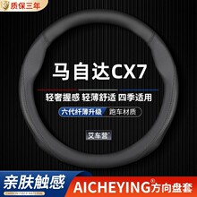 �m��Ҷ��f�µ�CX-7����P�׸۰���ܖ��Mazda�R���_CX7܇���׌���