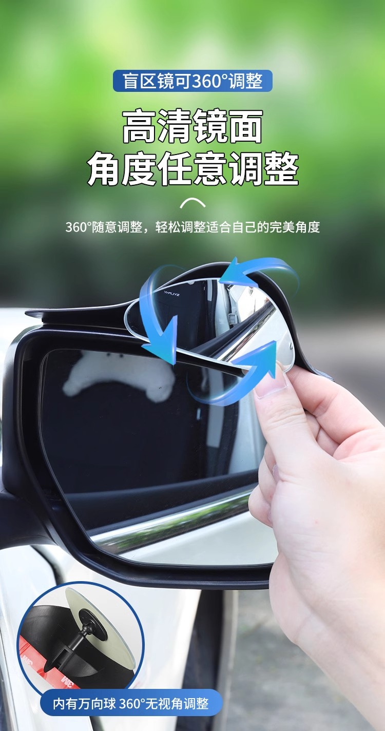 Car rearview mirror rain eyebrow small round mirror integrated mirror blind spot mirror reversing auxiliary mirror rain shield
