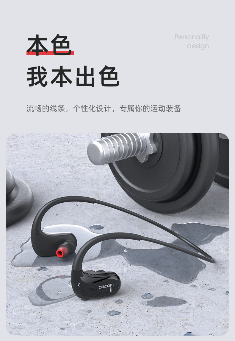 DACOM ATHLETE运动蓝牙耳机挂耳式5.3跑步 双耳无线后挂耳塞式G93-阿里巴巴