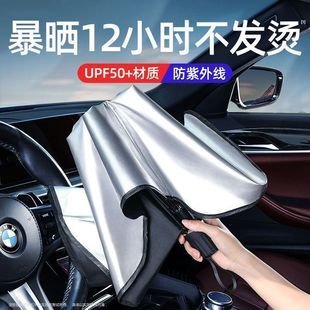 Sunshade Artifact, Insulated Car Sunshade, Sun Protection Artifact, Sunshade Front Shield, Anti-Uv Glass Plate New Style