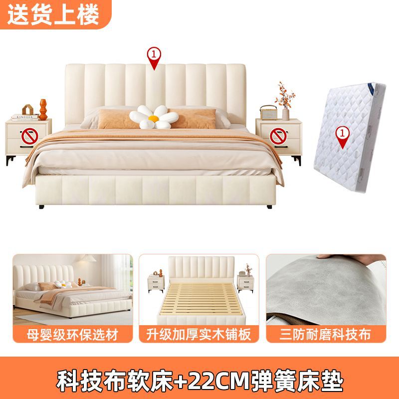 Cama de madera sólida simple para dos personas 1.8x2m cama principal casera nueva tecnología de casa pequeña tela de viento crema paquete suave