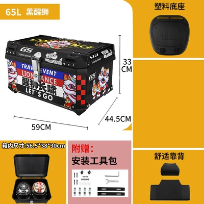 65L Motorcycle Tail Motorcycle trunk - 65l-black-lion-tail-box-backrest