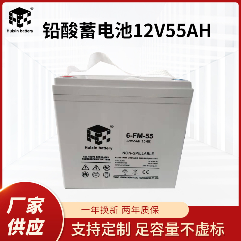 12V55AH铅酸蓄电池 太阳能安防设备密封蓄电池 UPS低温胶体电池