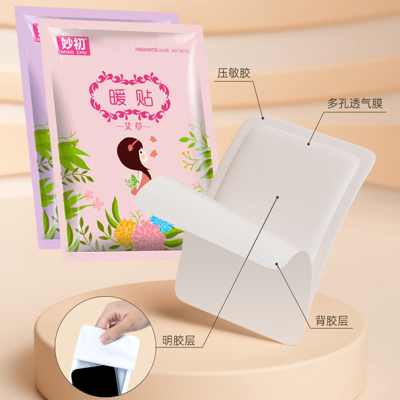 暖贴宝宝贴艾灸贴宫寒暖身贴正品暧冬天热帖自发热冬季学生暖贴|undefined