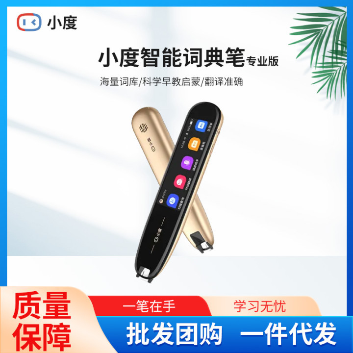Smart professional big reading machine