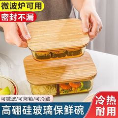 木盖玻璃饭盒正方形竹木玻璃碗含盖长方形竹木盖食品密封饭盒外贸