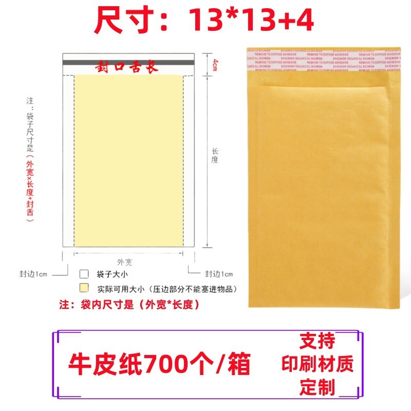牛皮纸气泡袋加厚服装黄色包装袋信封式防震摔快递打自封口|undefined