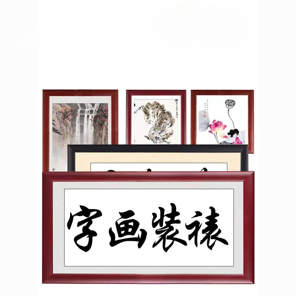 任意尺寸字画国画装裱相框实木照片画框十字绣框厂家直销一件包邮