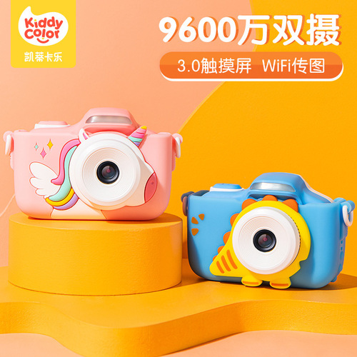 Kiddycolor Camera 96 Million Pixel Creative Educational Toy Baby Children's Day Gift