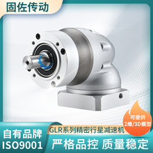 上海固佐GLR60直角行星减速机 400W伺服电机专用精密行星减速机