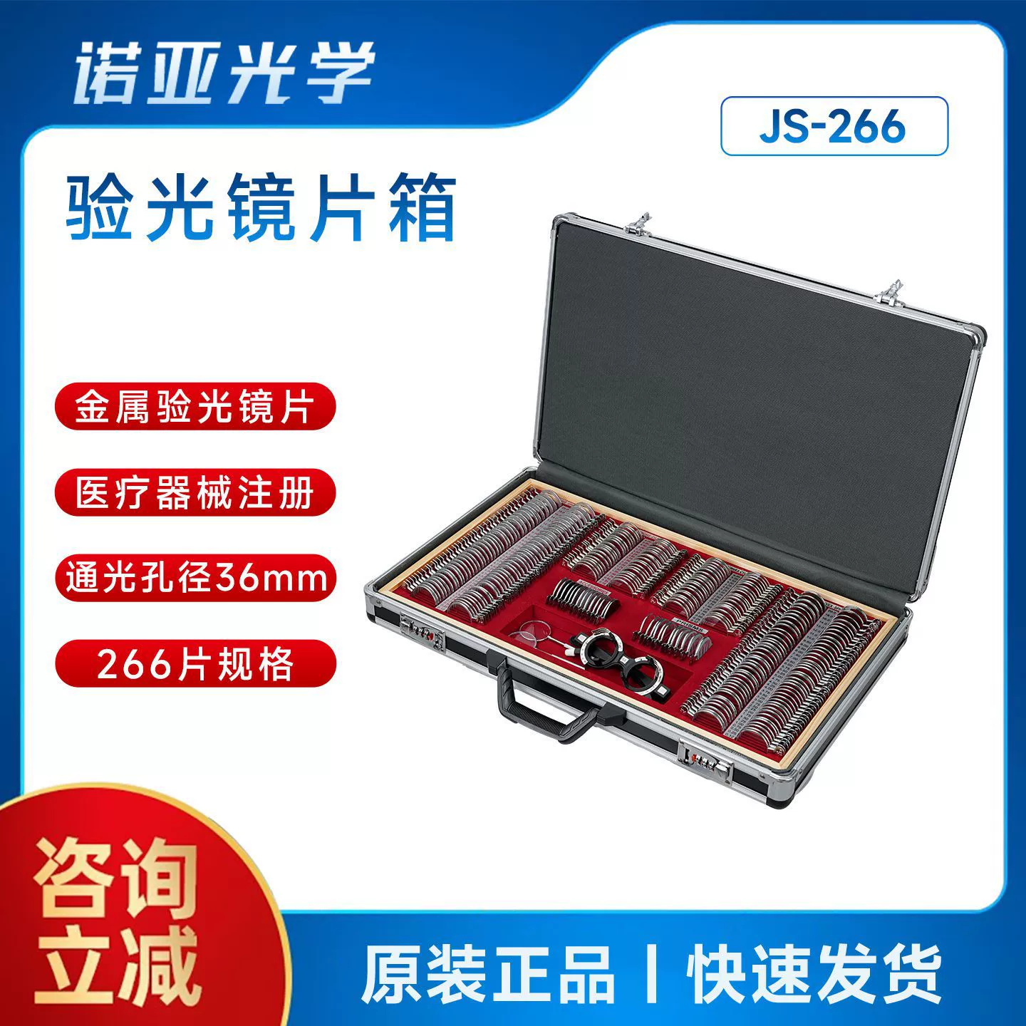 Очки оптометрии оборудование металлическая вставка коробка 266 штук оптометрии объектив коробка красный бархат алюминиевая коробка осмотр диска
