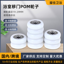 现货批发老式淋浴房移门POM轮子 聚甲醛玻璃门圆弧包胶注塑轮供应