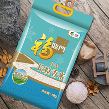 福临门优选长粒香米5kg 东北大米10斤 中粮出品