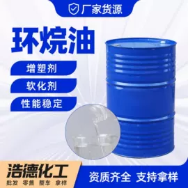 增塑剂;酯;催干剂