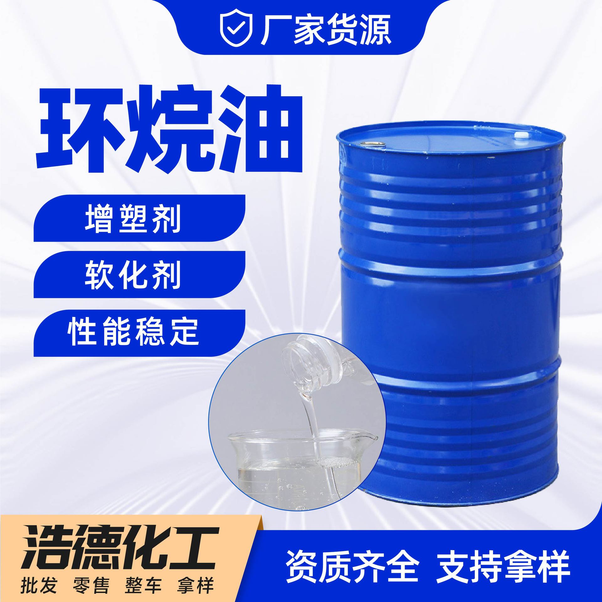 环烷油 现货供应 软化剂增塑剂 工业级轻质橡胶油 环烷油