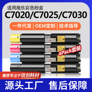 �羳�m��xeroxʩ��C7020�ۺ�VersaLink C7025ī��C7030̼�����b