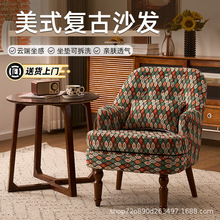 美式复古单人沙发阳台客厅卧室民宿酒店小户型休闲懒人沙发椅组合