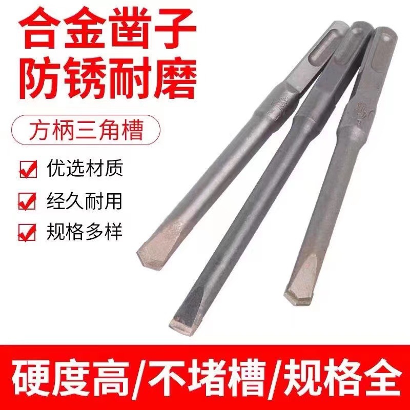 电锤钻头电镐铲墙方柄圆柄光杆六角合金墙壁混泥土开槽破碎凿子