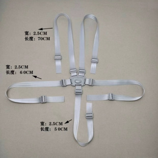 Stroller Safety Belt Baby Five-Point Fixator Hakada Kaman Wuya Pouch Kidsren's Dining Chair Accessories