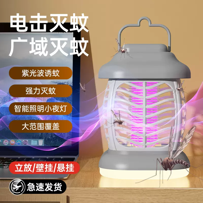 跨境电击式灭蚊灯室内紫光灭蚊器户外悬挂式USB充电照明驱蚊夜灯