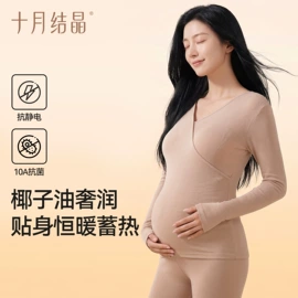 其他婴儿寝具;其他孕产用品;孕妇内裤