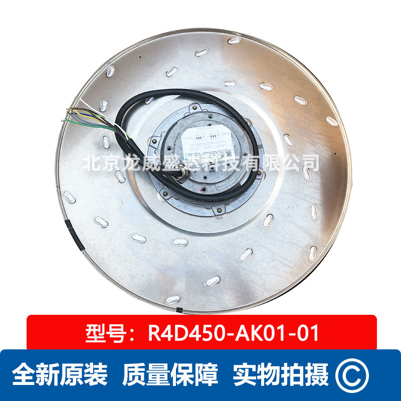 R4D450-AK01-01 电压380V  离心风扇 全新原装 740/530W 通风散热