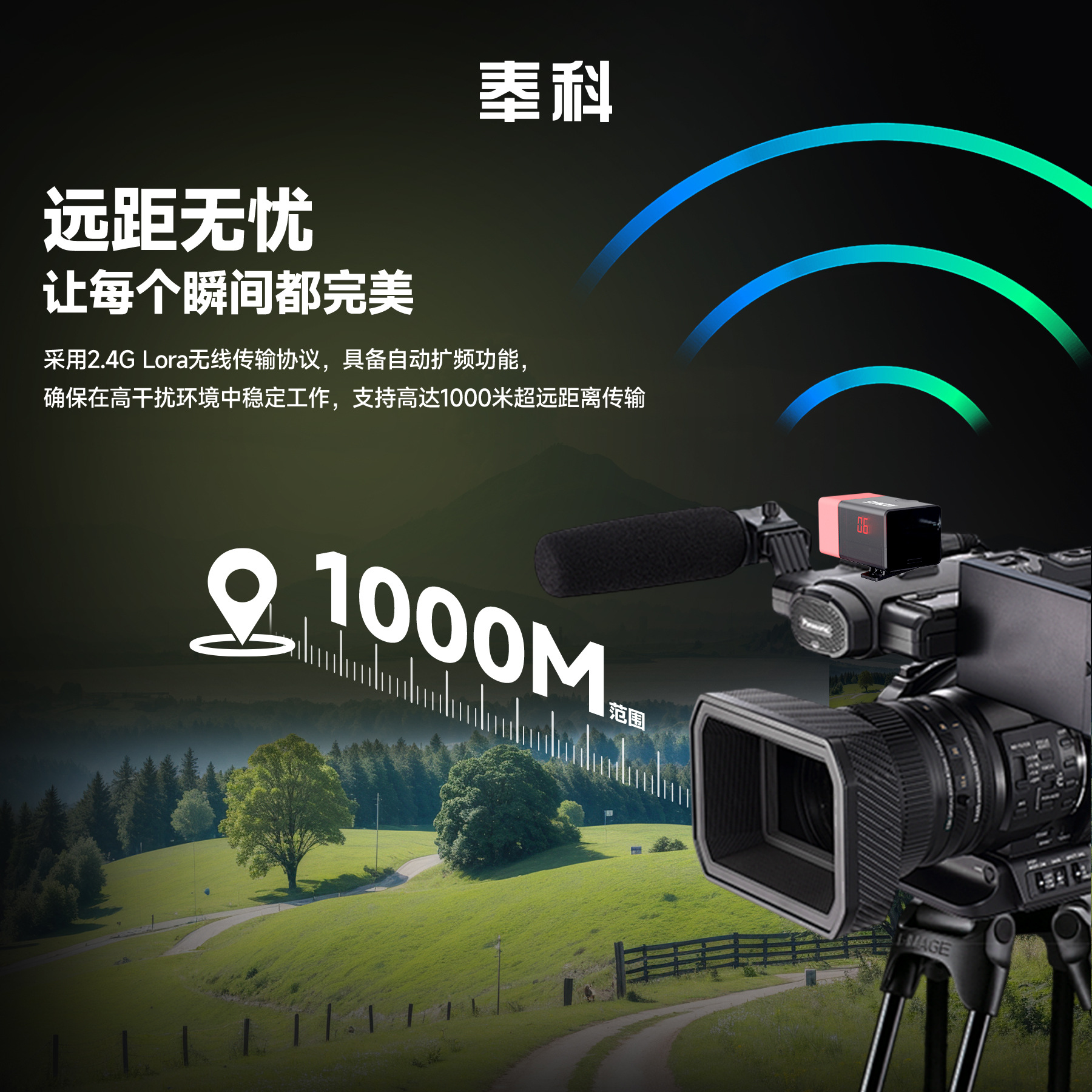 （新品）奉科 TALLY灯 切换台四路导播台无线Tally灯高清直播